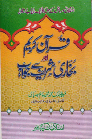 Quran Kareem